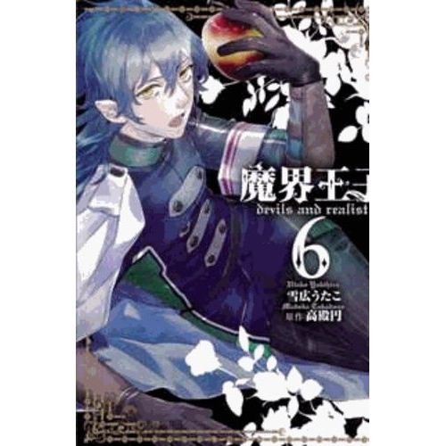 Devils And Realist - Tome 6