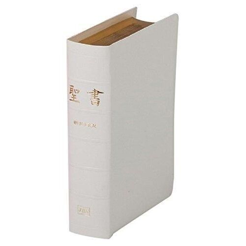 Bible En Japonais De Mariage