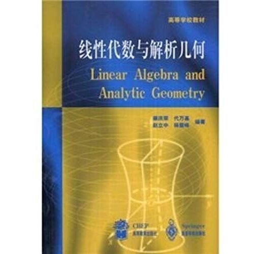 College Textbook: Linear Algebra And Analytic Geometry