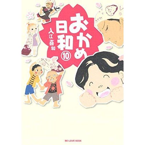 Okame Weather (10) (Kc Deluxe) (2011) Isbn: 4063760243 [Japanese Import]