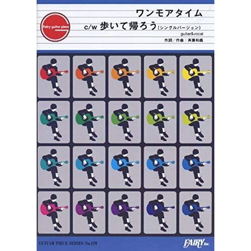 Gita-Pi-Su178 Wanmoataimu C/W ?Ite?Rou(Shinguruba-Jon) By ???? (Guitar Piece Series)