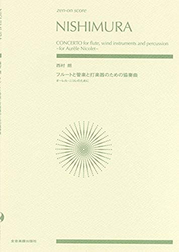 Concerto / Conducteur De Poche