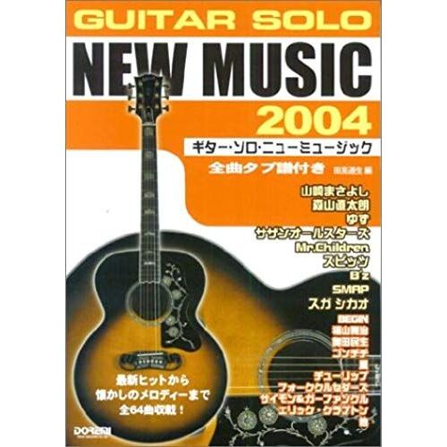 Guitar Solo New Music With All Tabs (Japanese) (2004)