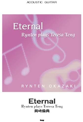 Acoustic Guitar Eternal Rynten Plays Teresa Teng Gang Qi Lun Dian