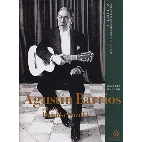 2 Gg476 Barrios Anthology (Selected Works For The Guitar) Isbn: 4874714765 (2010) [Japanese Import]