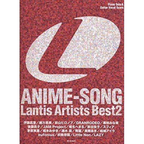 Piano Solo And Guitar / Vocal Artist Best Anison Lantis 2 (Piano Solo & Guitar Vocal Score) (2009) Isbn: 4111906273 [Japanese Import]