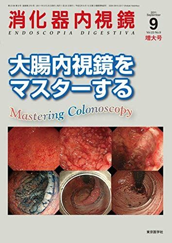 (September 2011 Issue Of Increased Mirror Gastroenterology View) To Master The Vol. 23 No. 9 Enlarged Number Colonoscopy Gastrointestinal Endoscopy (2011) Isbn: 4885634288 [Japanese Import]
