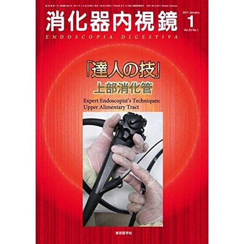 (January 2011 Mirror Gastroenterology View) Upper Gastrointestinal Tract - "The Skill Of The Master" Chapter 23, Issue 1, Gastrointestinal Endoscopy Gastrointestinal Endoscopy (2011) Isbn: 4885634202