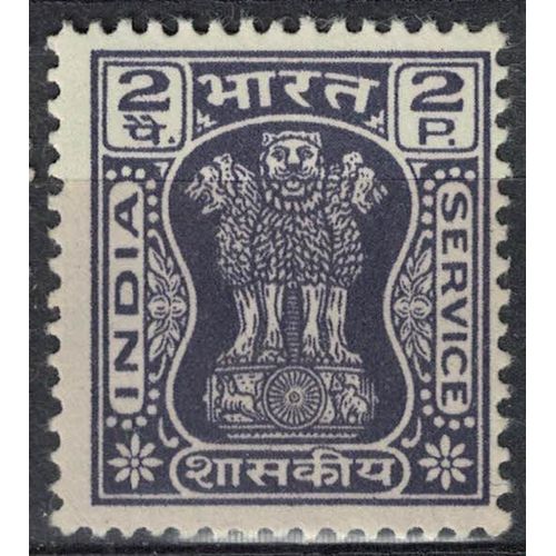 Inde 1967 Neuf Piliers D'ashoka Pillar 2 Paisa Violet Su