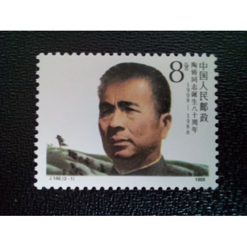 Timbre Chine M I 2161 80e Anniversaire De Tao Zhu 1988 ( 070204 )