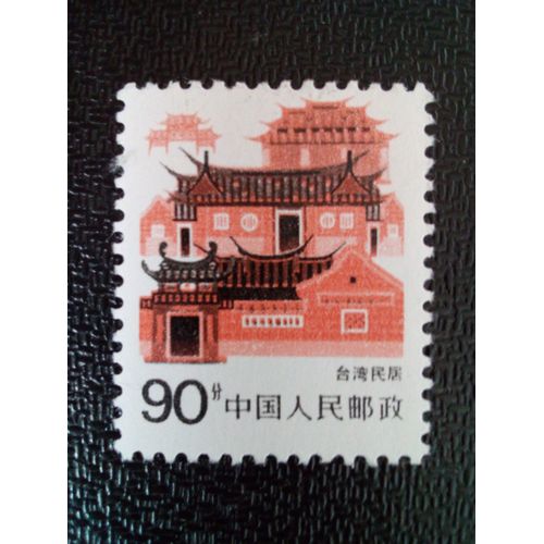 Timbre Chine Yt 2784 Maisons Folkloriques De Taiwan 1986 ( 070204 )