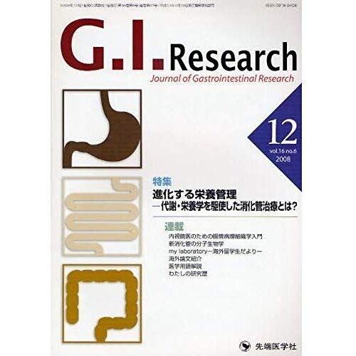 Giresearch 16 To 6 Special Features: The Digestive Tract Treatment That Made Full Use Of Nutritional Management Over Metabolism And Nutrition To Evolution (2008) Isbn: 4884075226 [Japanese Import]