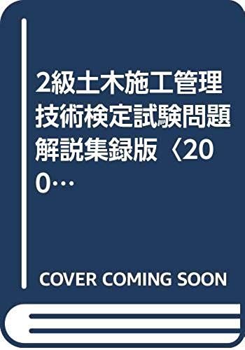 2 Ji Tu Mu Shi Gong Guan Li Ji Shu Jian Ding Shi Yan Wen Ti Jie Shuo Ji Lu Ban ?2007 Nian Ban ?