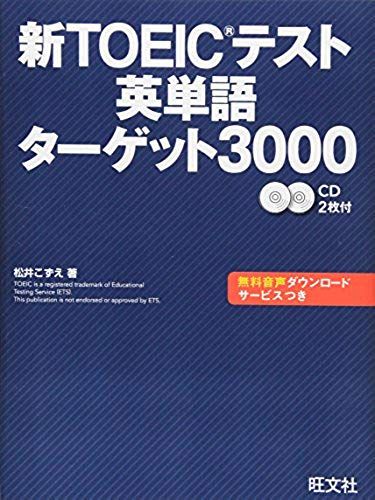 New Toeic Test English Word Target 3000 (2010) Isbn: 4010940972 [Japanese Import]