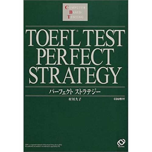 Toefl Test Perfect Strategy (Computer Based Testing) [Japanese Edition]