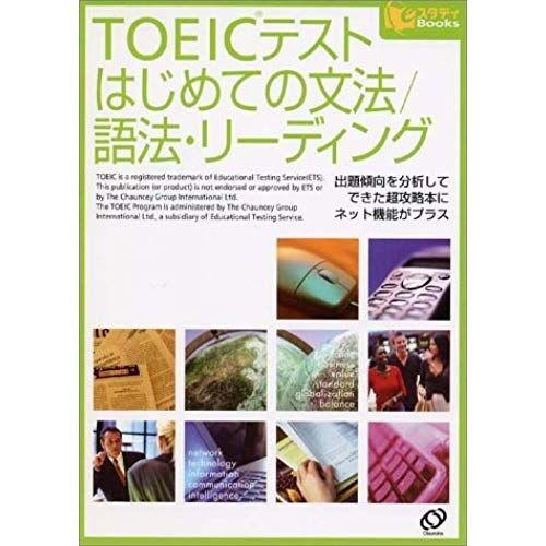 Toeic Test Start Grammar / Wording Reading (E Study Books) [Japanese Edition]