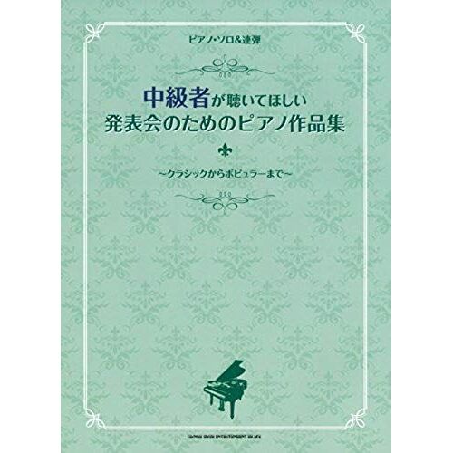 Chukyusha Ga Kite Hoshii Happyokai No Tame No Piano Sakuhinshu : Kurashikku Kara Popyura Made.