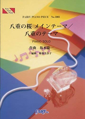 Yae No Sakura Mein Tema Yae No Tema : Piano Soro.