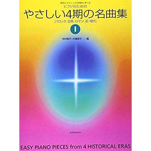 Pianonotamenoyasashii4?No???(1) ??Totekunikkuga??Ni?Beru