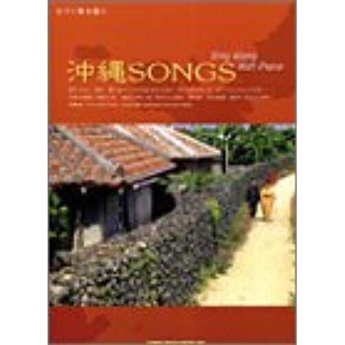 Songs Sing Along With Piano