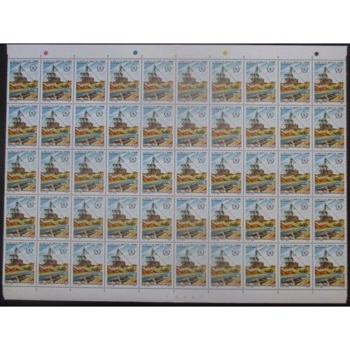 Togo Poste Aérienne N°536 En Feuille De 50 Neuf ** Cote 262,50 Euros