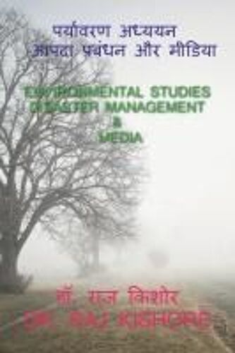 Environmental Studies Disaster Management And Media