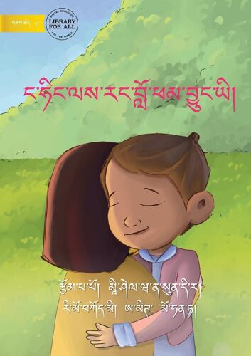 I'm Really Sorry - ང་ཧིང་ལས་རང་བློ་ཕམ་བྱུང་ཡི།