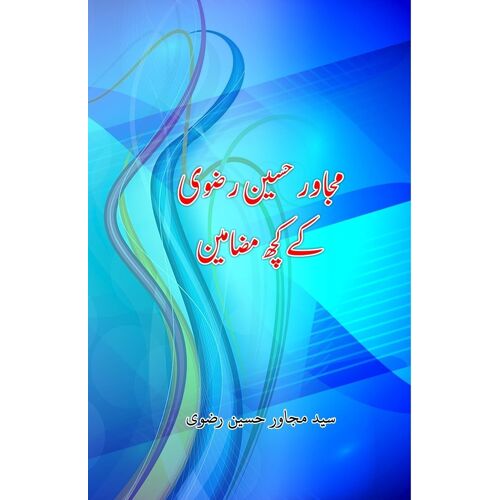 Mujawir Husain Rizvi Ke Kuch Mazameen