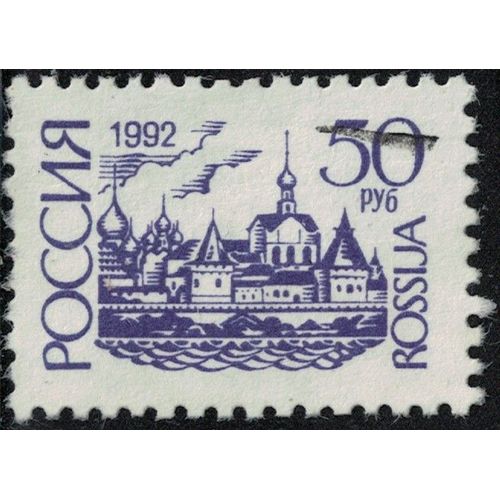 Russie 1992 Oblitéré Used Kremlin De Rostov Y&t Ru 5939a Su