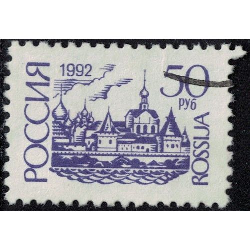Russie 1992 Oblitéré Used Kremlin De Rostov Y&t Ru 5939a Su