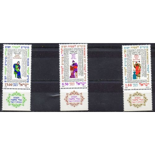 Israël Timbres Les Artisans Philosophes 1978