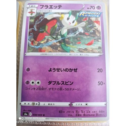 Floette (Floette) Série S6a 38/69 Jap