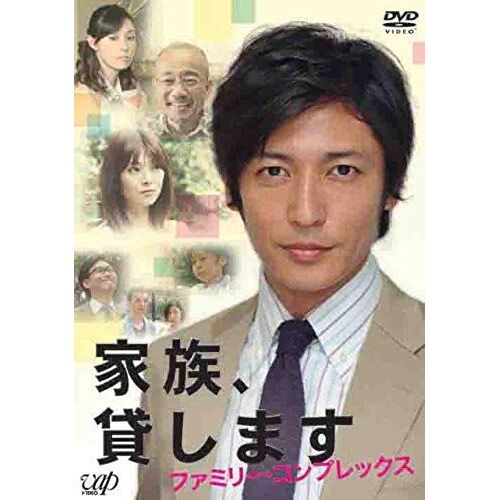 Japanese Tv Series - Kazoku, Kashimasu Family Complex [Japan Dvd] Vpbx-13718