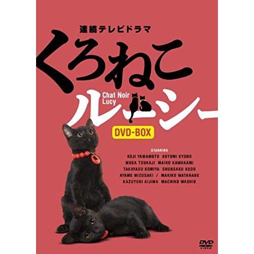 Japanese Tv Series - Kuroneko Lucy (Tv Drama) Dvd Box (3dvds) [Japan Dvd] Tsds-75622
