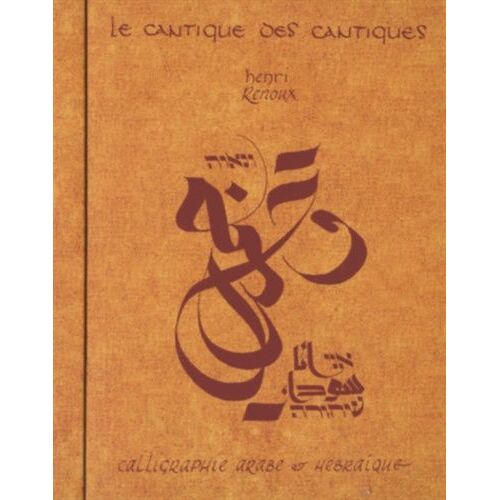 Le Cantique Des Cantiques - Calligraphie Arabe & Hébraique