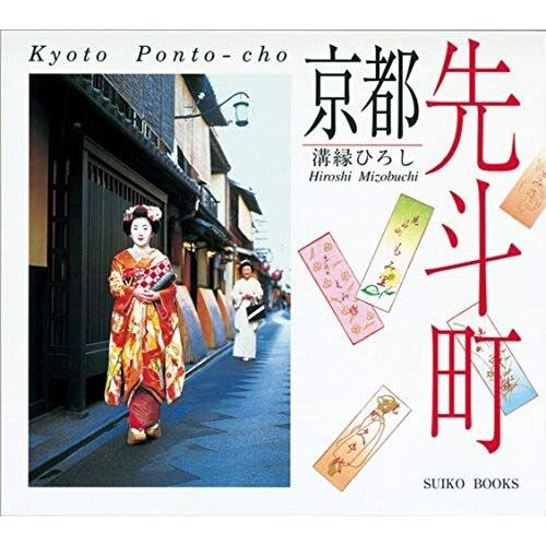 Jing Du Xian Dou Ting (Suiko Books)