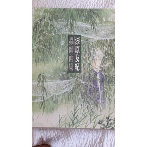 Artbook Yuki Urushibara : Mushishi Illustrations (Japonais)