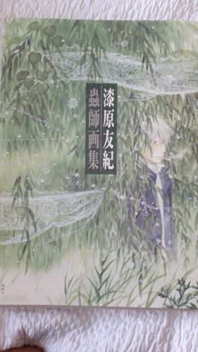 Artbook Yuki Urushibara : Mushishi Illustrations (Japonais)
