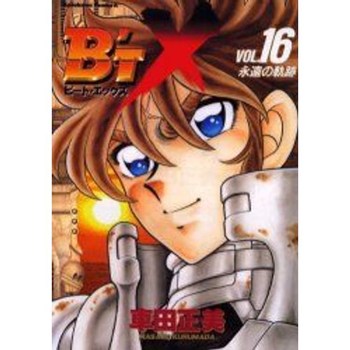 B'tx Volume 16