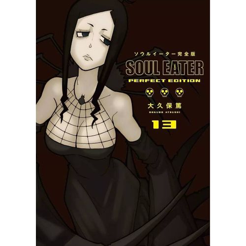Soul Eater - Edition Perfect - Tome 13
