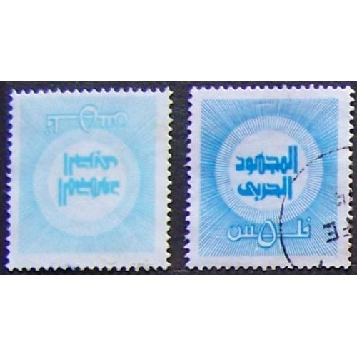 Lot De 2 Timbres De Bahreïn
