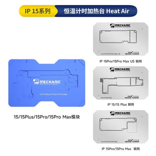 Station De Dessoudage Mécanique À Air Thermique Bga Pour Iphone X-15pm,Carte Mère,Ic,Dégommage,Kit D'outils De Réparation De Dessoudage - Type For 15 Series