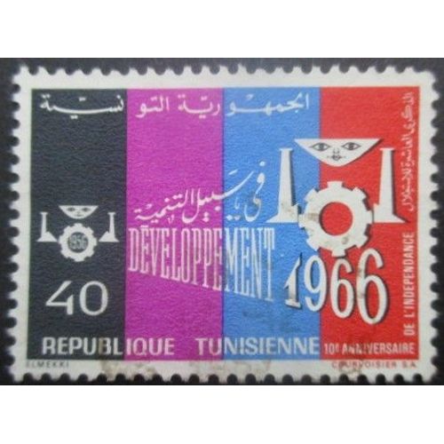 Tunisie N°603 Oblitéré