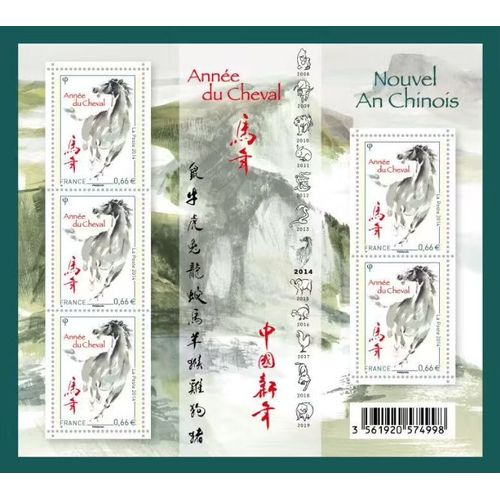 France 2014, Très Beau Bloc Feuillet Et Timbre Yvert 4835, Astrologie, Nouvel An Chinois, Année Du Cheval.