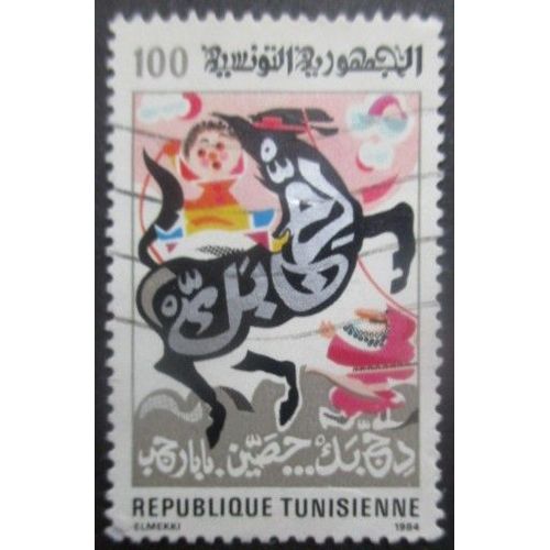 Tunisie N°1018 Oblitéré
