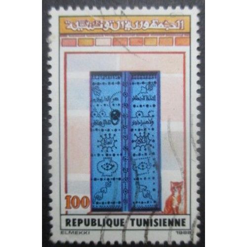 Tunisie N°1121 Oblitéré