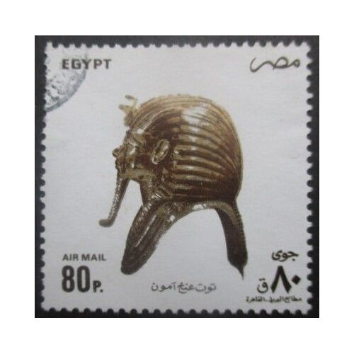 Egypte Poste Aérienne N°220 Oblitéré
