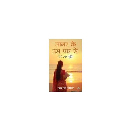 Saagar Ke Us Paar Se Paperback Book By Usha Sharma Chandrika