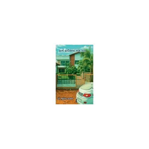 Farm Haus Ma Aek Raat Paperback Book By Dr. Bhupendra Raval