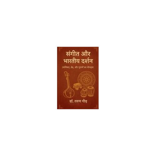 Sangeet Aur Bhartiya Darshan : ¿¿¿¿¿¿, ¿¿¿, ¿¿ ¿¿¿¿¿¿¿ ¿¿ ¿¿¿¿¿¿ Paperback Book By Tarun Gaur
